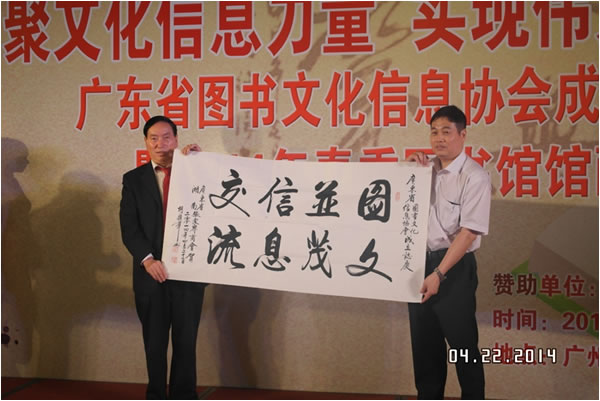 湖南张家界商会代表题词