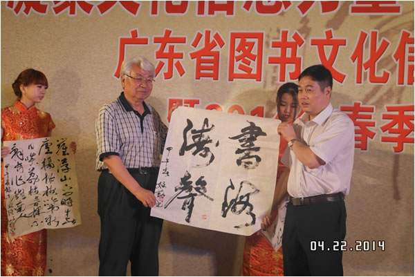 广东图书馆学会资深专家委员会主任、华南师范大学图书馆原馆长、教授乔好勤为本会题词
