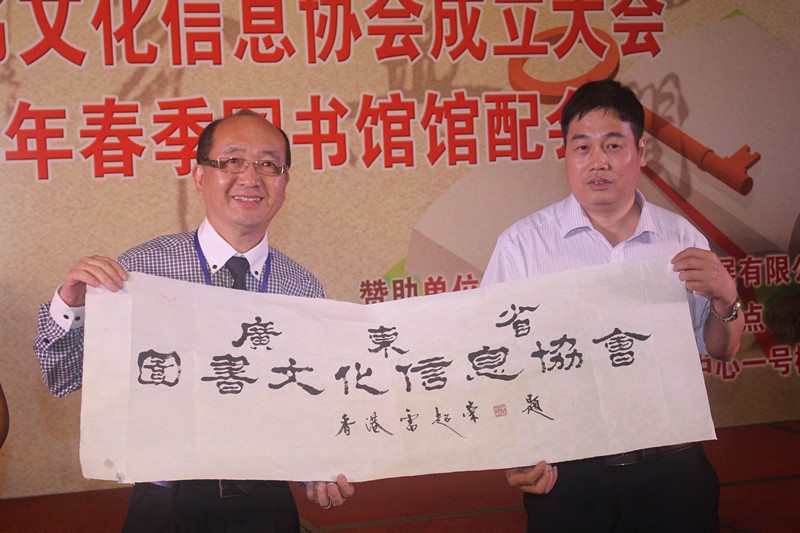 香港硬笔书法协会主席雷超荣为本会题词