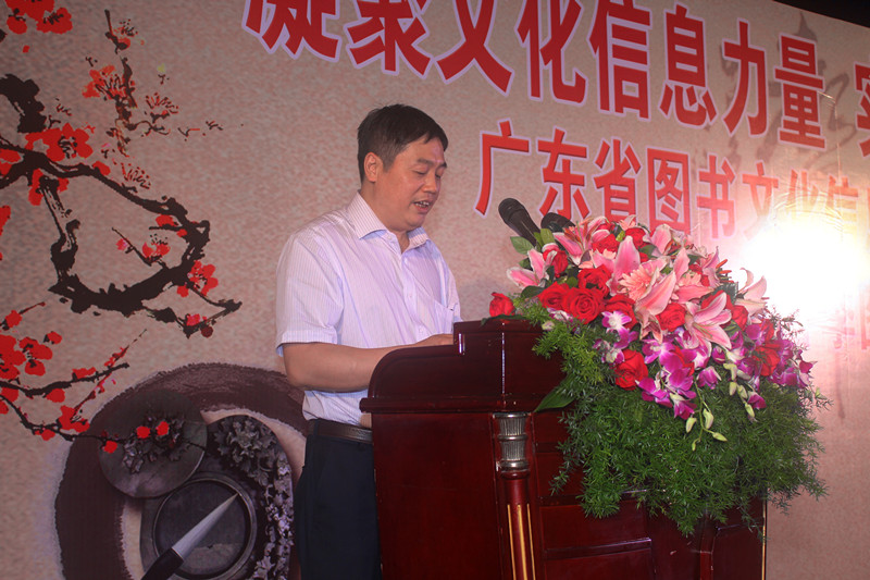 广东省图书文化信息协会会长聂道良先生讲话