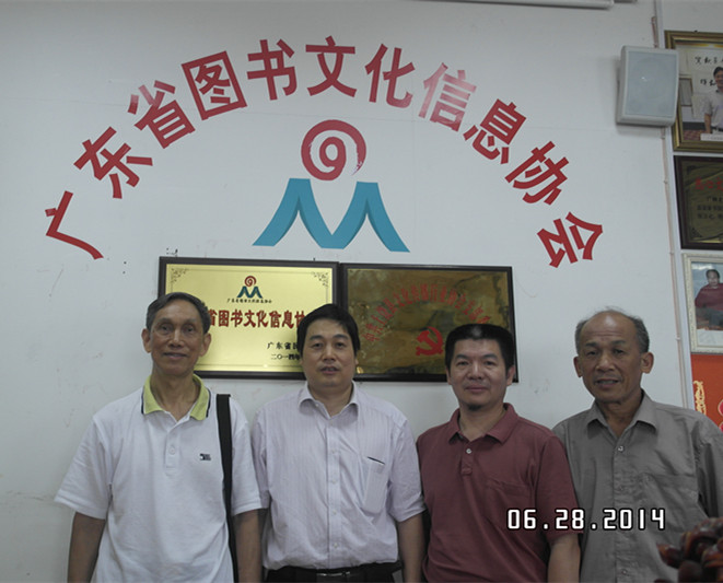 欢迎广东省民政厅原处长邹庆环、北京知艺斋文化有限公司邹尚达总经理光临本协会