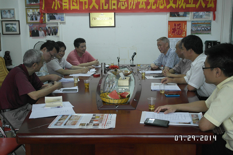 广州市社科院院长郭凡出席协会专题会议并作重要讲话