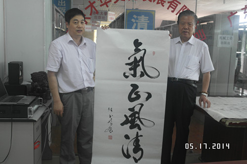 现国务院参事、国家教育咨询委员会委员、第九、十届全国政协常委任玉岭先生莅临协会