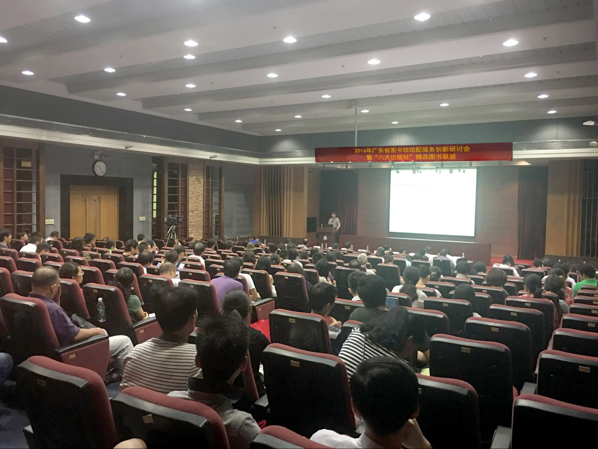 2016年广东省图书馆馆配服务创新研讨会暨“八大出版社”精品图书联展圆满成功