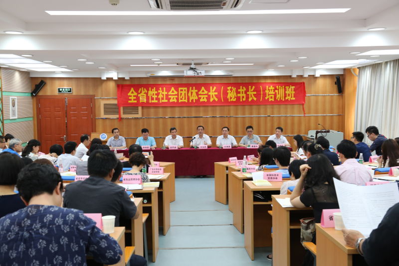 我会参加广东省社会组织管理局举办的全省性社会组织会长（秘书长）培训