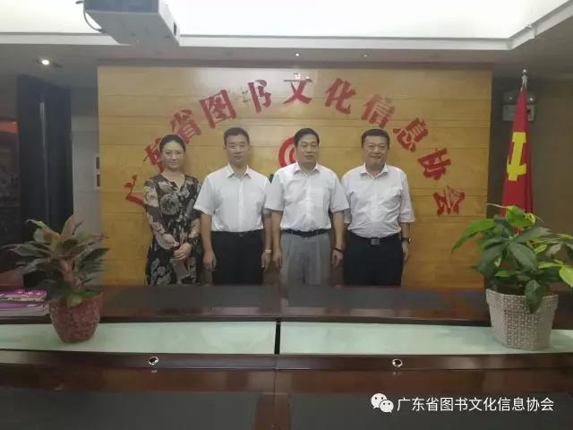 广东省江西上饶商会谢恒成秘书长一行到我会交流
