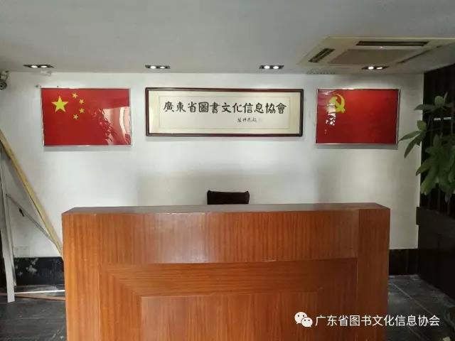 我会会长聂道良、副会长王以平、苏志明赴协会办公室探讨工作