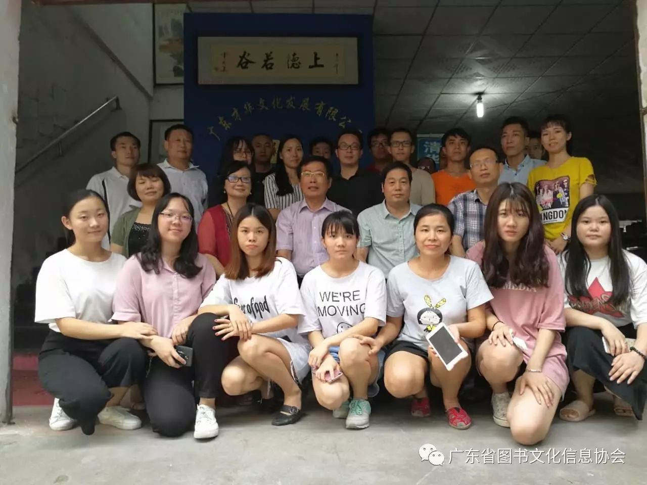 我会会长单位——广东才华文化发展有限公司员工职业培训