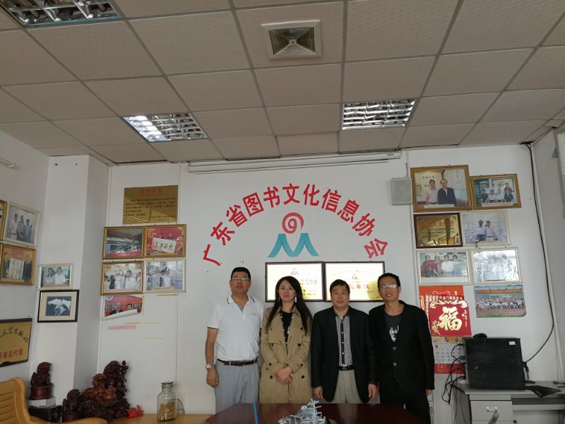 机械工业出版社莅临我会会长单位——广东才华文化发展有限公司交流