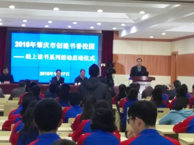 我会常务理事单位——深圳市中图信息技术有限公司助力2018年肇庆市创建“书香校园”— ...