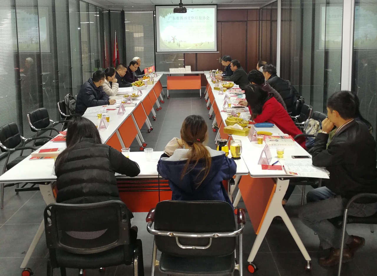 我会召开2017年度工作总结暨近期工作规划会议