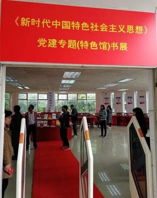 世界读书日，广东文艺职业学院为您开启“幸福书吧”与“党建专题特色馆”