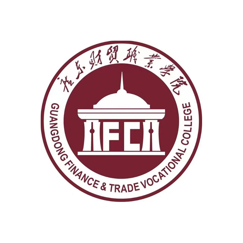 广东财贸职业学院